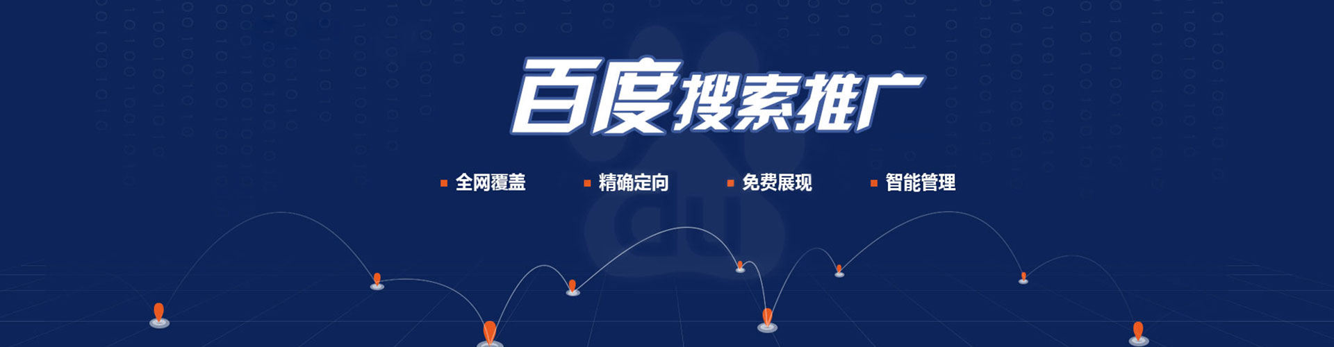 太仓百度搜索推广